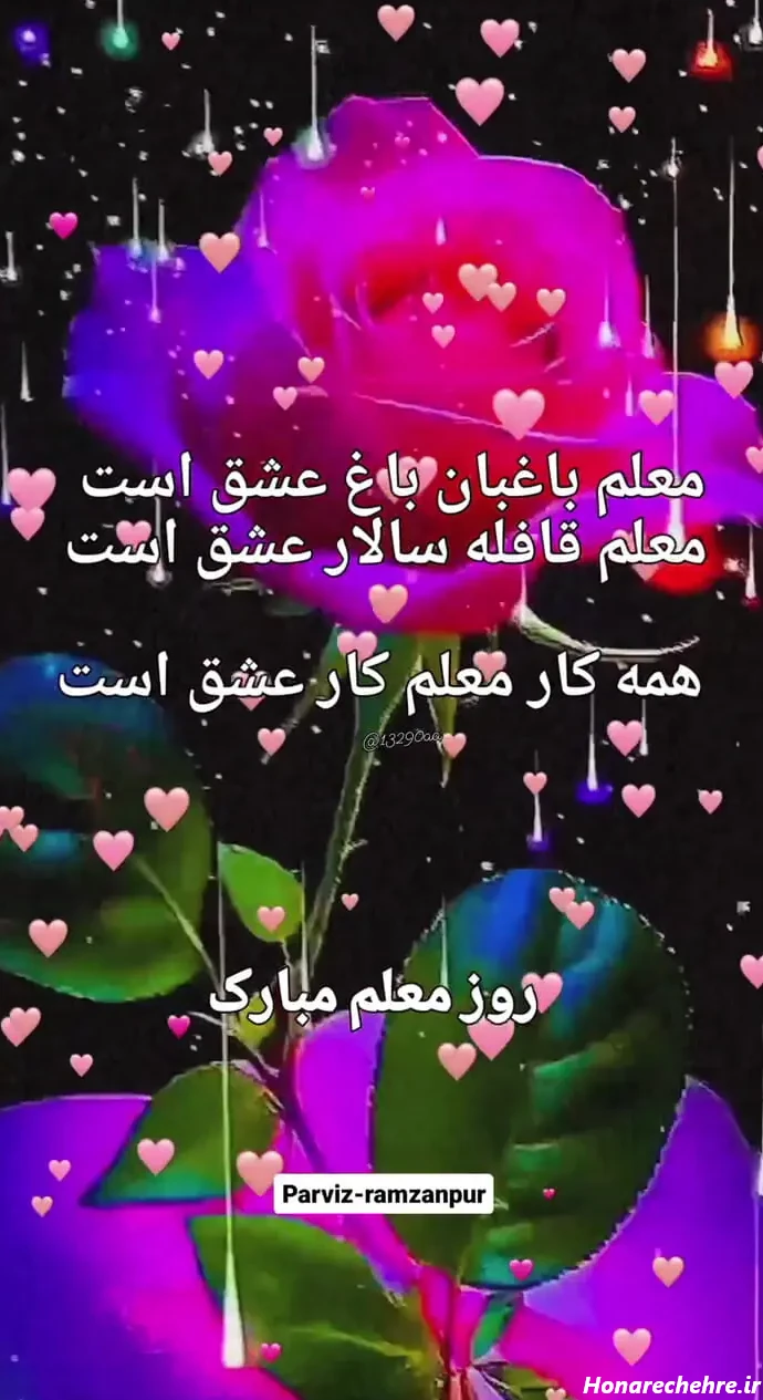 تبریک روز مادر به معلم کلاس اول