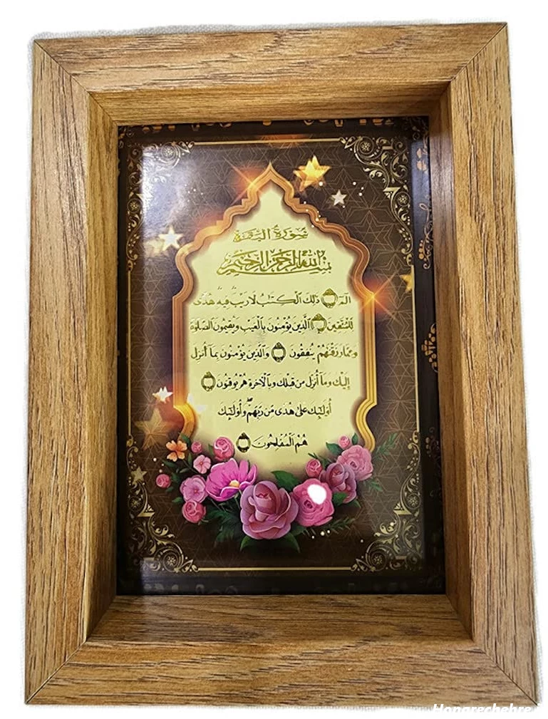 Amazon.com - Al-Quran Wooden Frame Table Top Standing Small Size 112.5x17 cm. AMN-385 Arabic Calligraphy Islam Poster Art Work House Decor Muslim ...