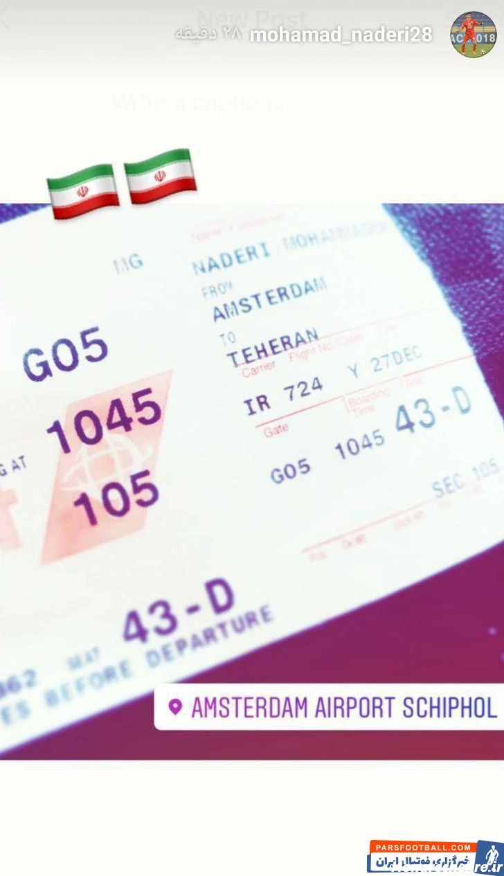 عکس بلیط هواپیما تهران