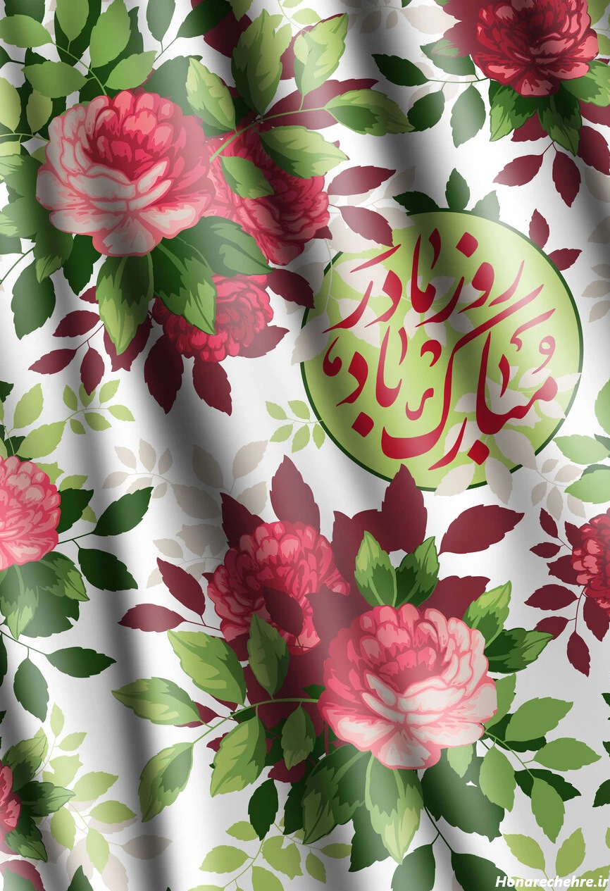 عکس تبریک روز مادر و زن