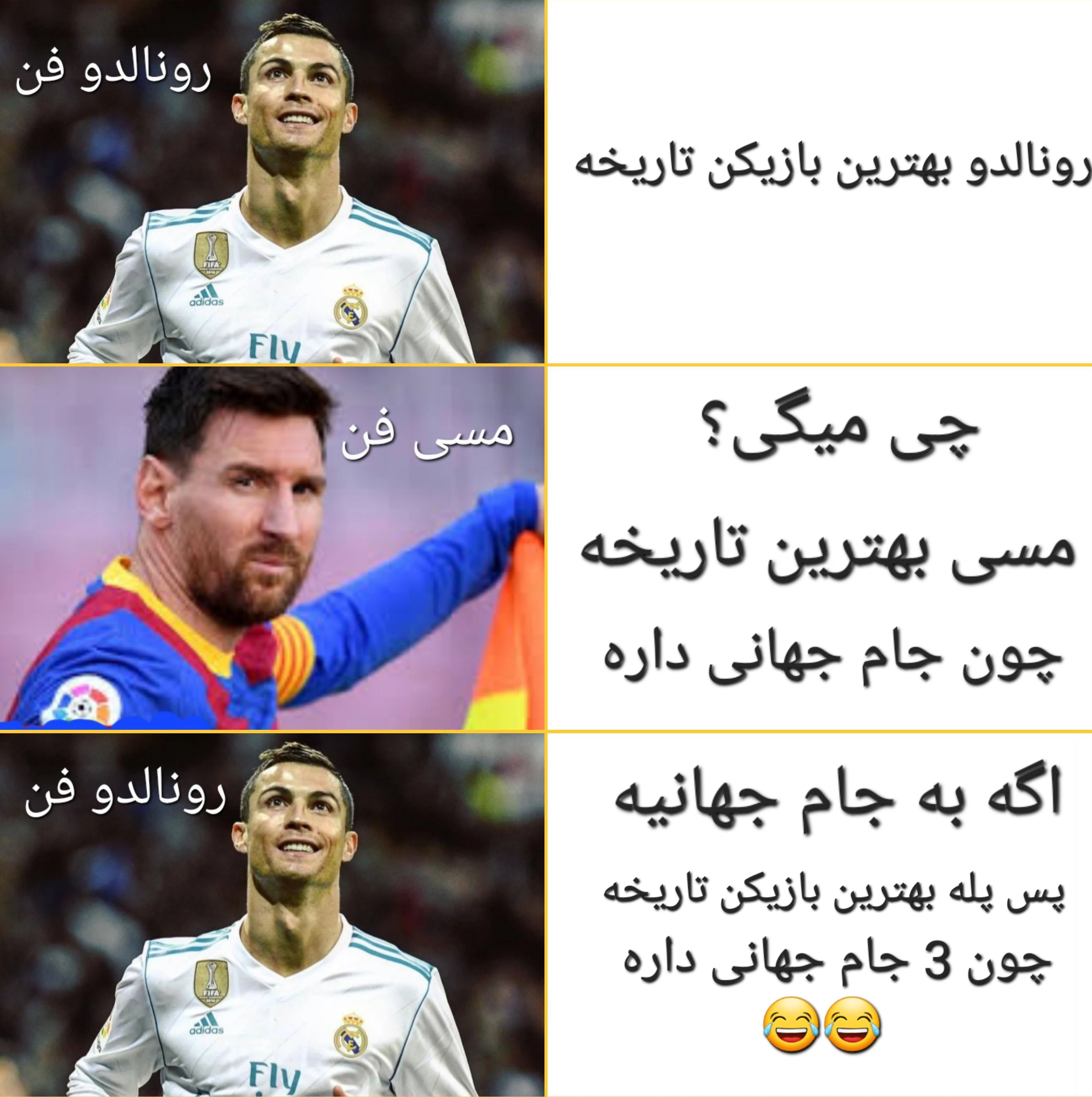 عکس مسی کچل خنده دار