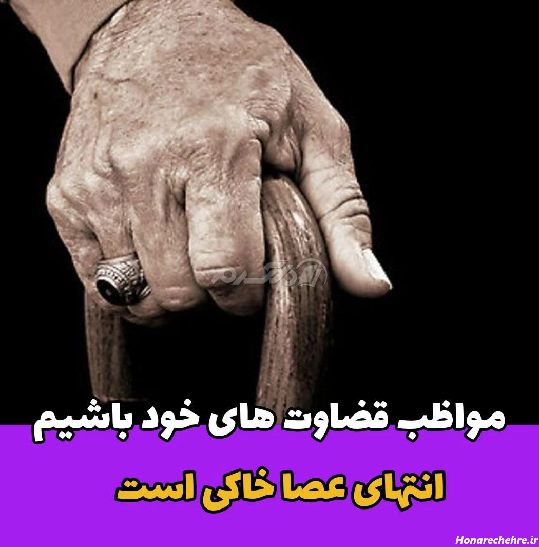 عکس پیرمرد برای پروفایل