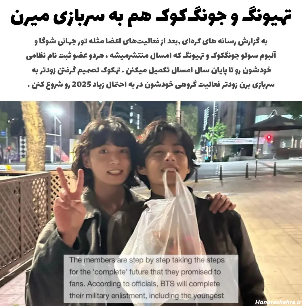 جونگکوک on Pinno