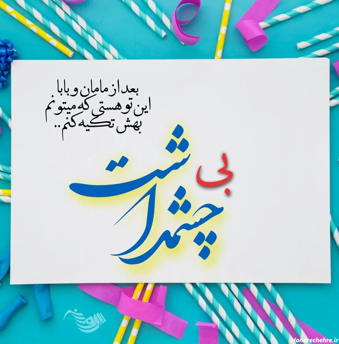 متن تبریک تولد برادر بزرگتر