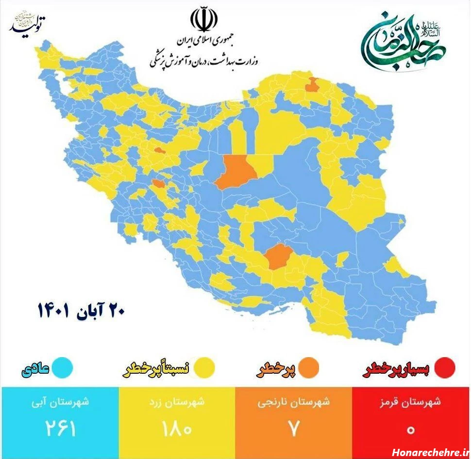 زیباترین عکس پرچم ایران
