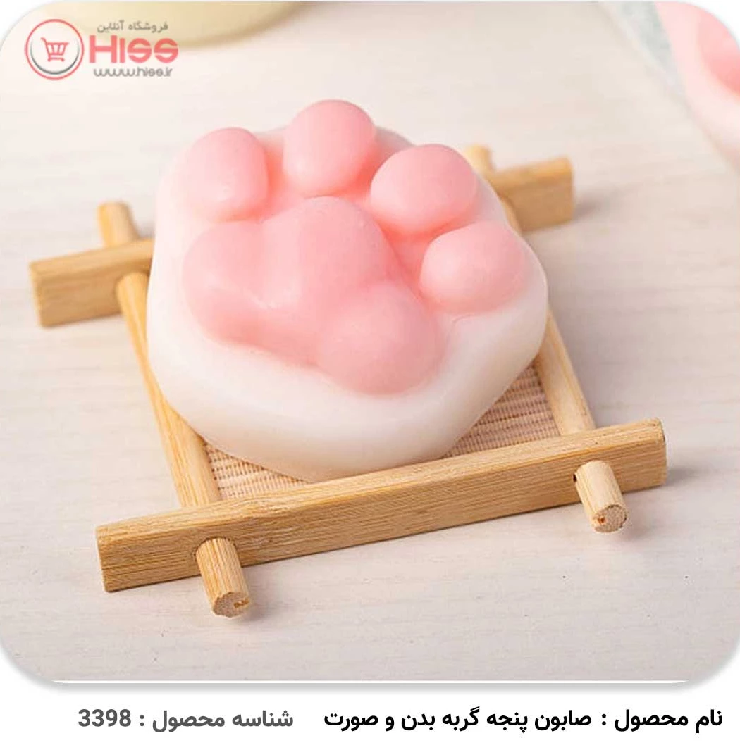 صابون پنجه گربه بدن و صورت - فروشگاه آنلاین هیس
