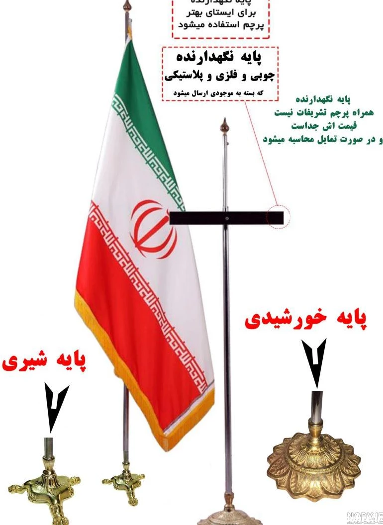 عکس پرچم ایران قدیم