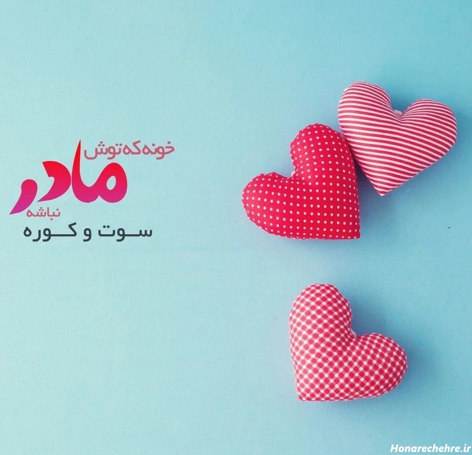 عکس تبریک روز مادر و زن