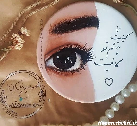 عکس چشم واقعی برای پروفایل