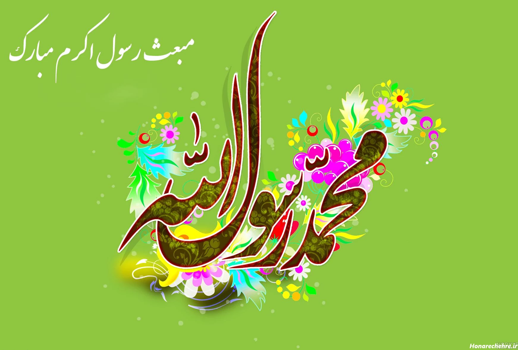 عکس نوشته محمد رسول الله