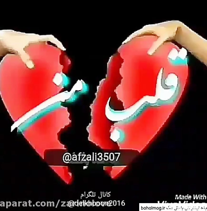 عکس قلب شکسته فانتزی