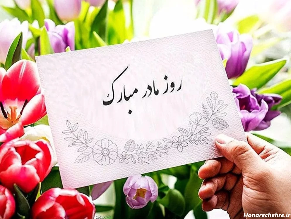 عکس تبریک روز مادر و زن