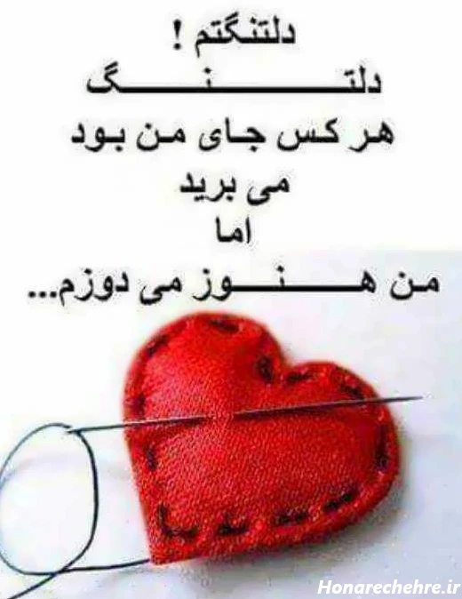 عکس قلب شکسته فانتزی