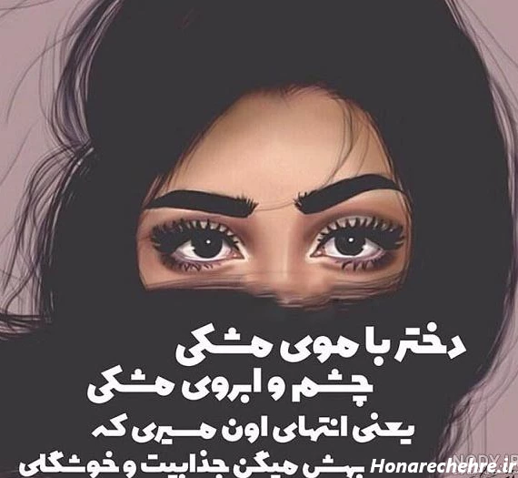 عکس چشم واقعی برای پروفایل