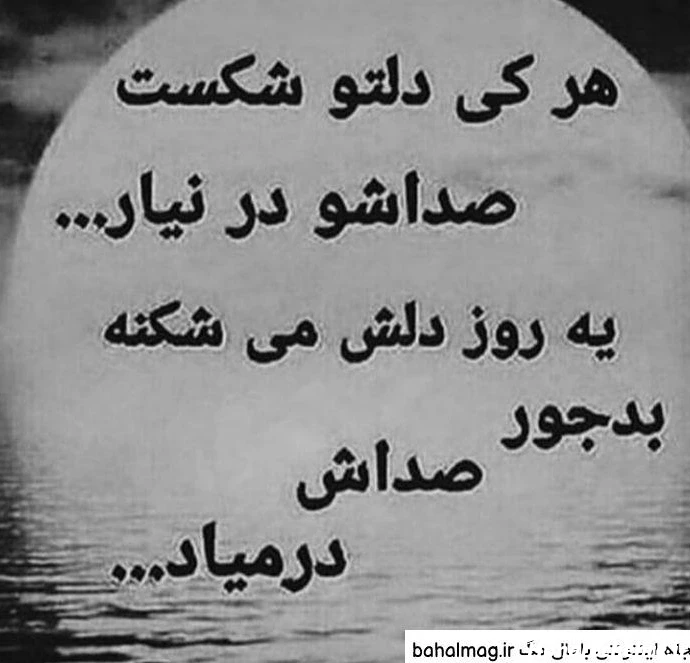 عکس قلب شکسته فانتزی