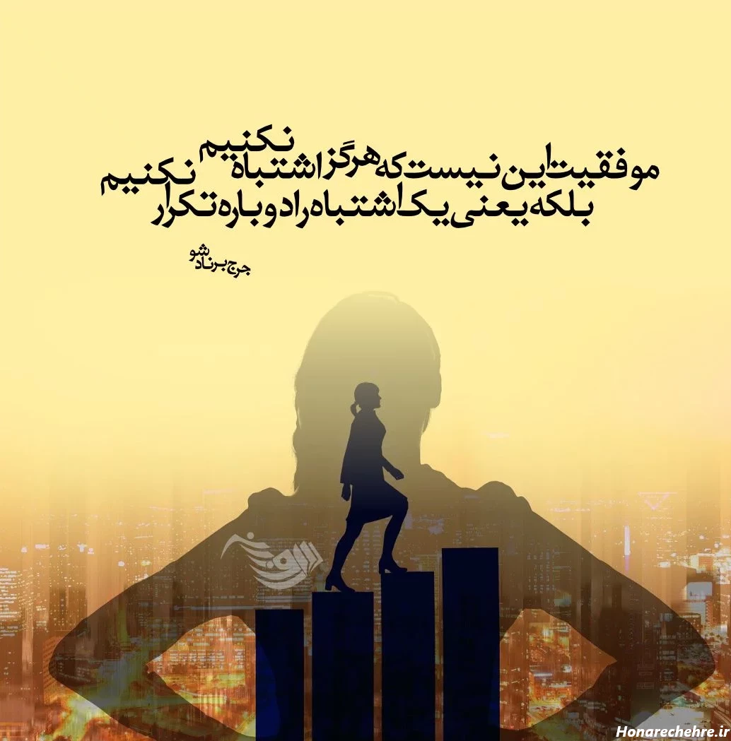 معروف ترین جملات انگیزشی کوتاه