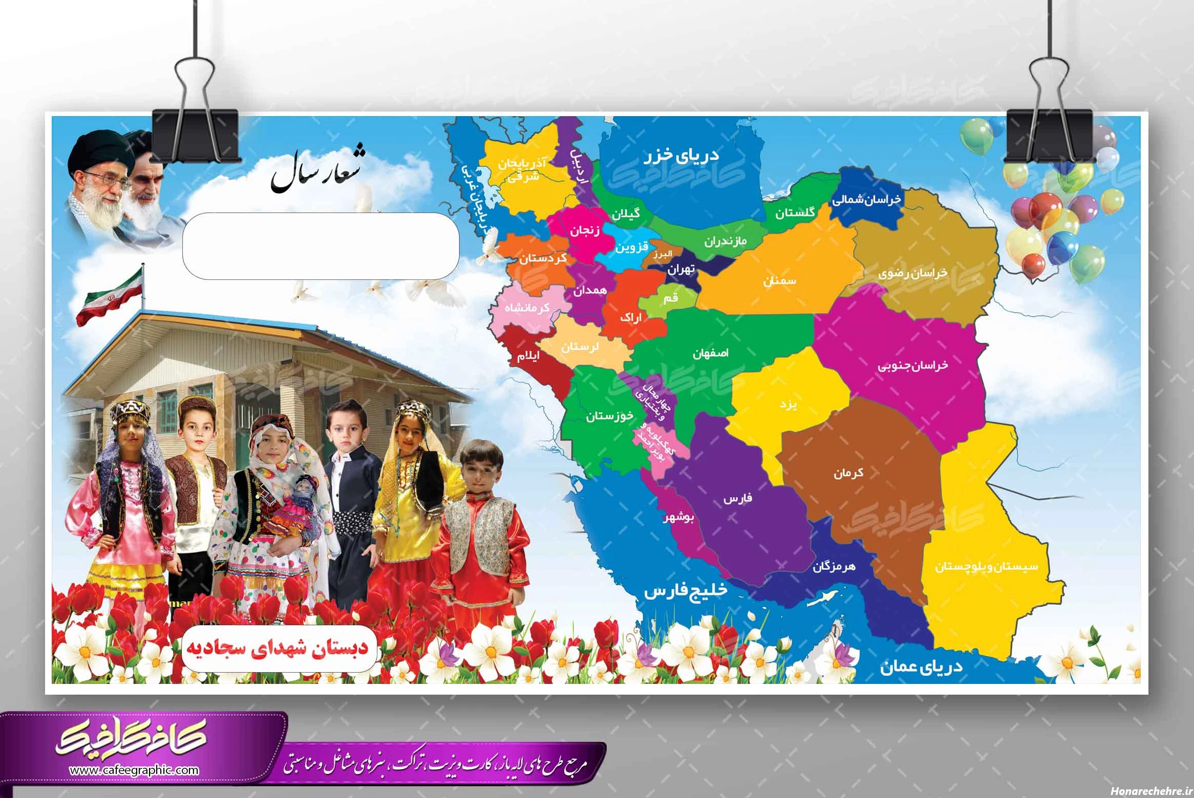 نقشه ایران بدون نوشته و رنگ