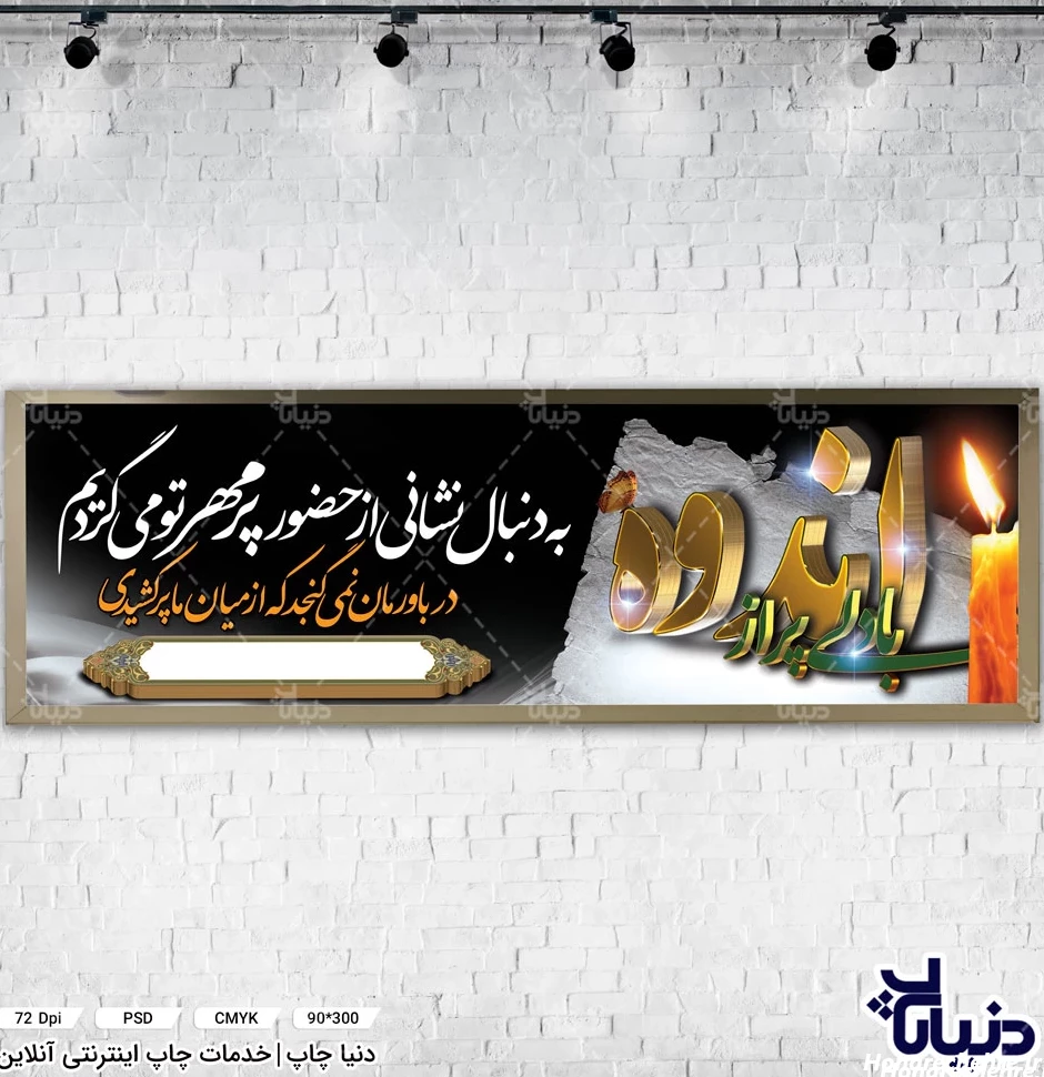 17 عکس شمع تسلیت مادربزرگ در یادها و دلها