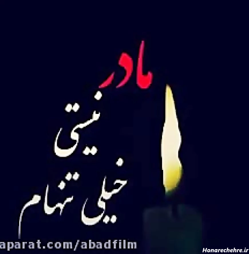 44 عکس از غم مادر فوت شده و یادگاریهای احساسی