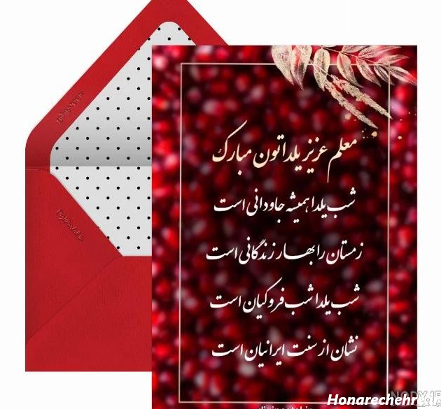 عکس شب یلدا با کیفیت بالا