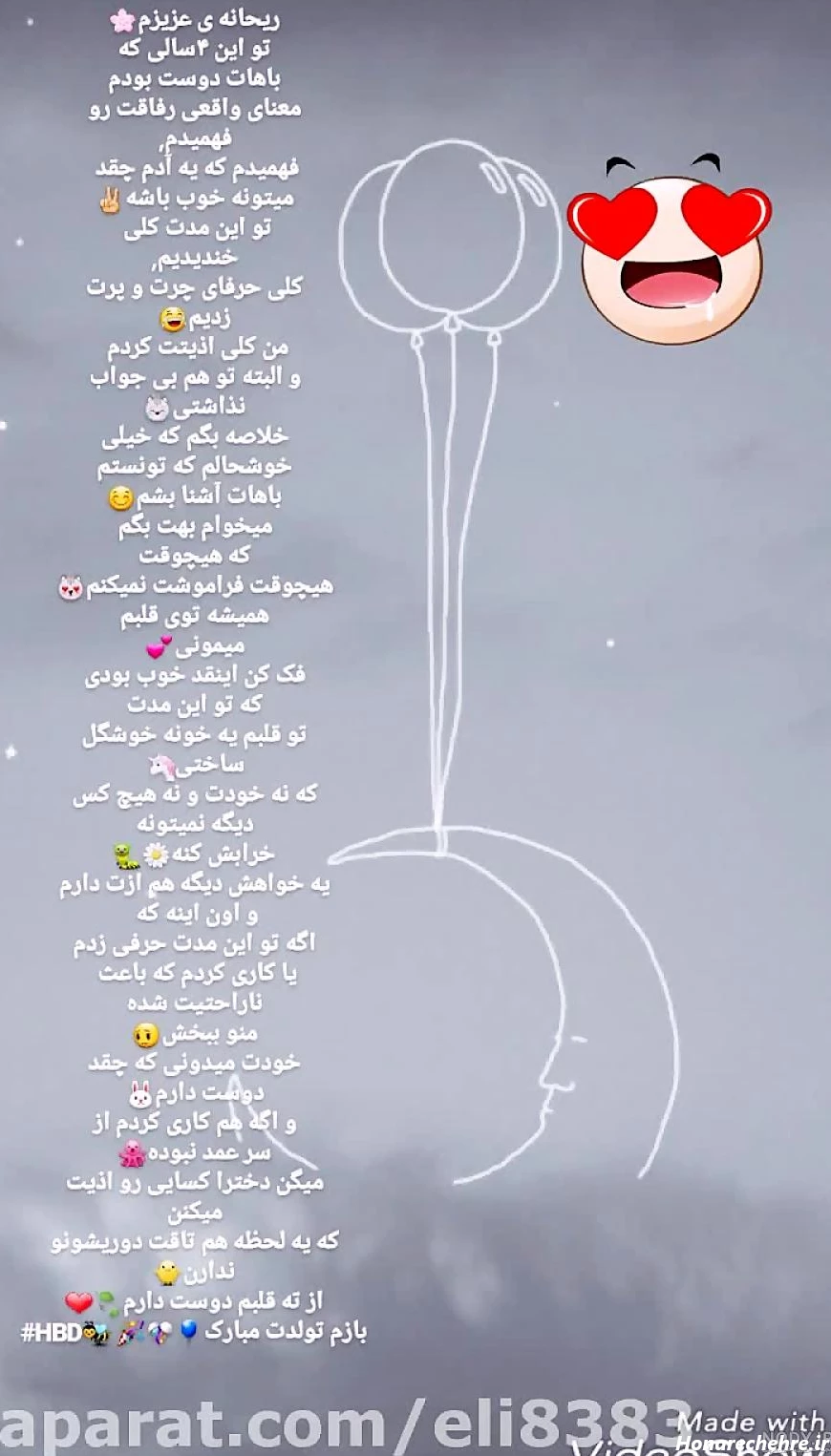 عکس تولدت مبارک رفیق ریحانه - عکس نودی
