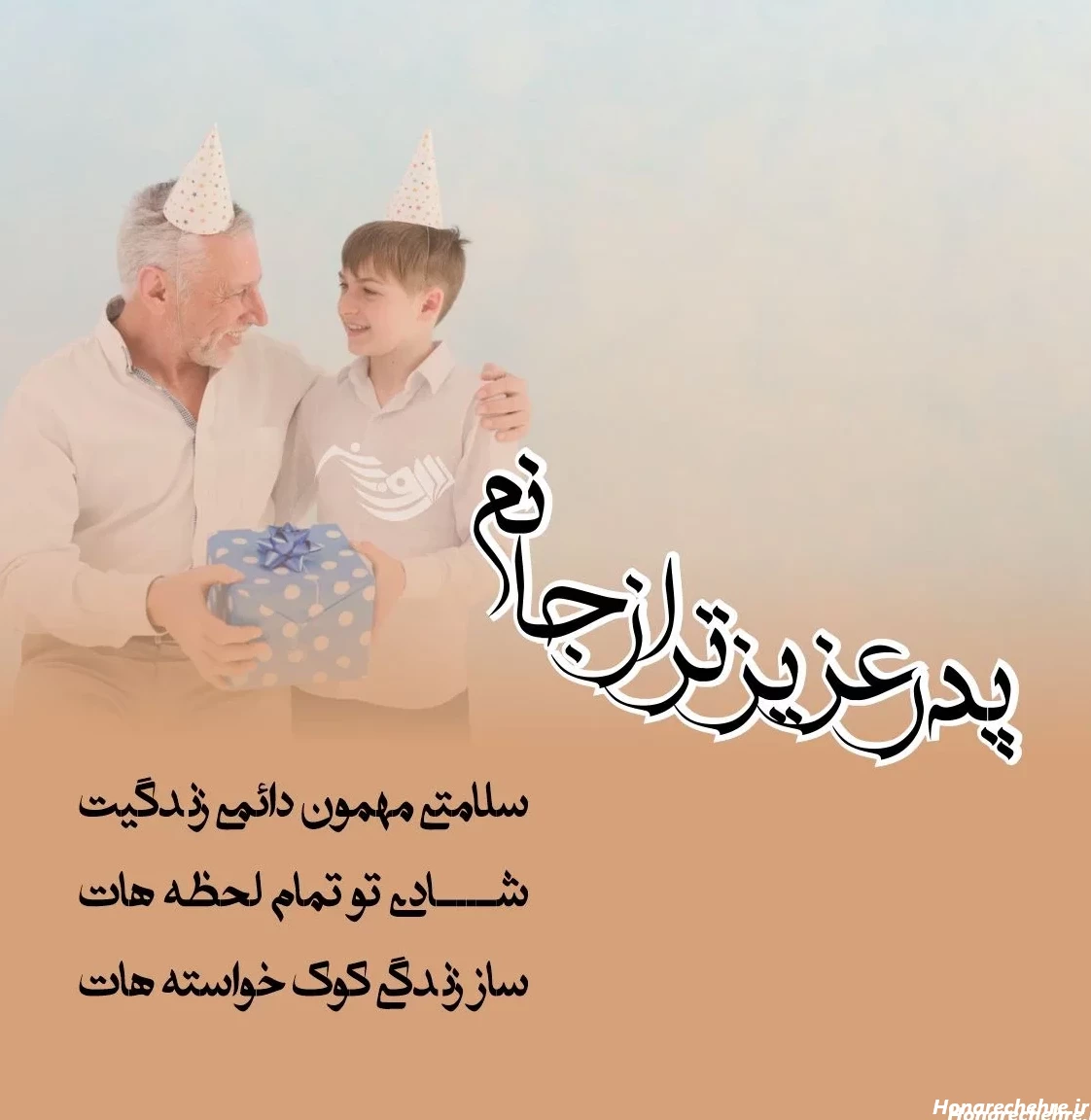 22 عکس تبریک تولد پدر و مادر باهم برای لحظه های خاص