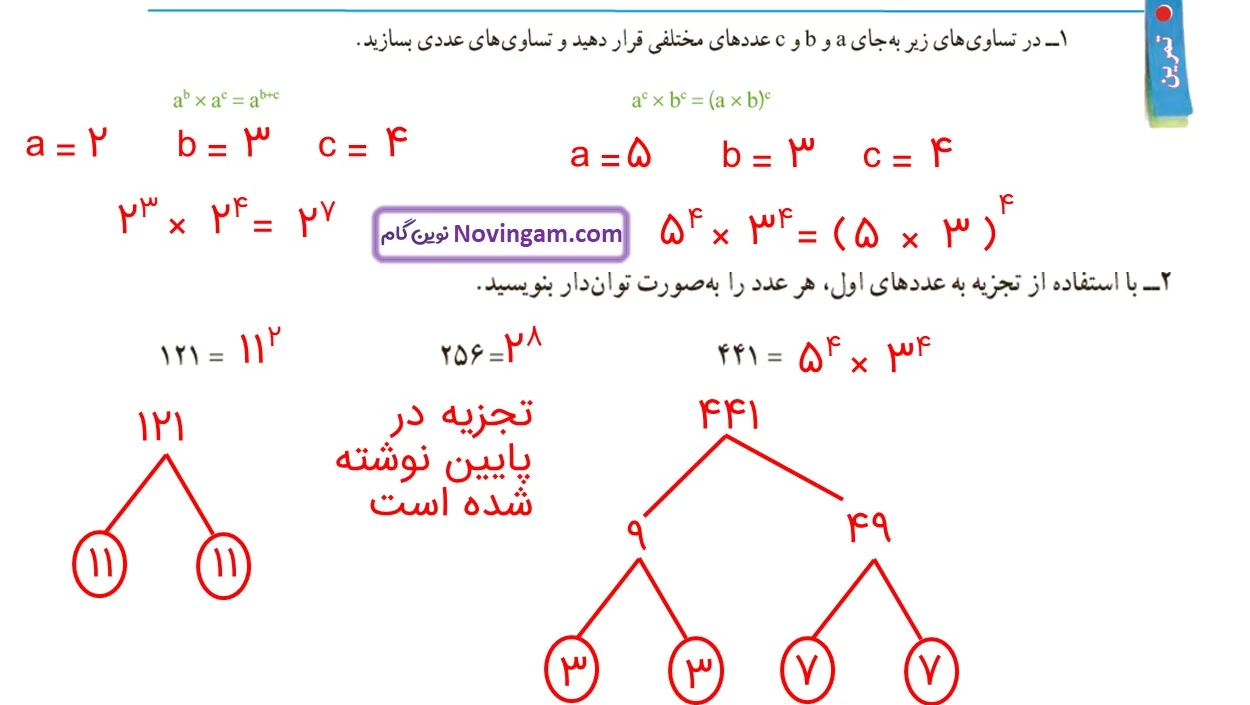 19 عکس از حل تمرین صفحه 92 ریاضی هفتم برای یادگیری بهتر