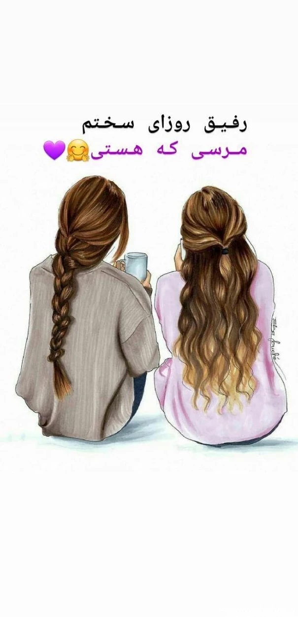 عکس رفیق دخترونه فانتزی