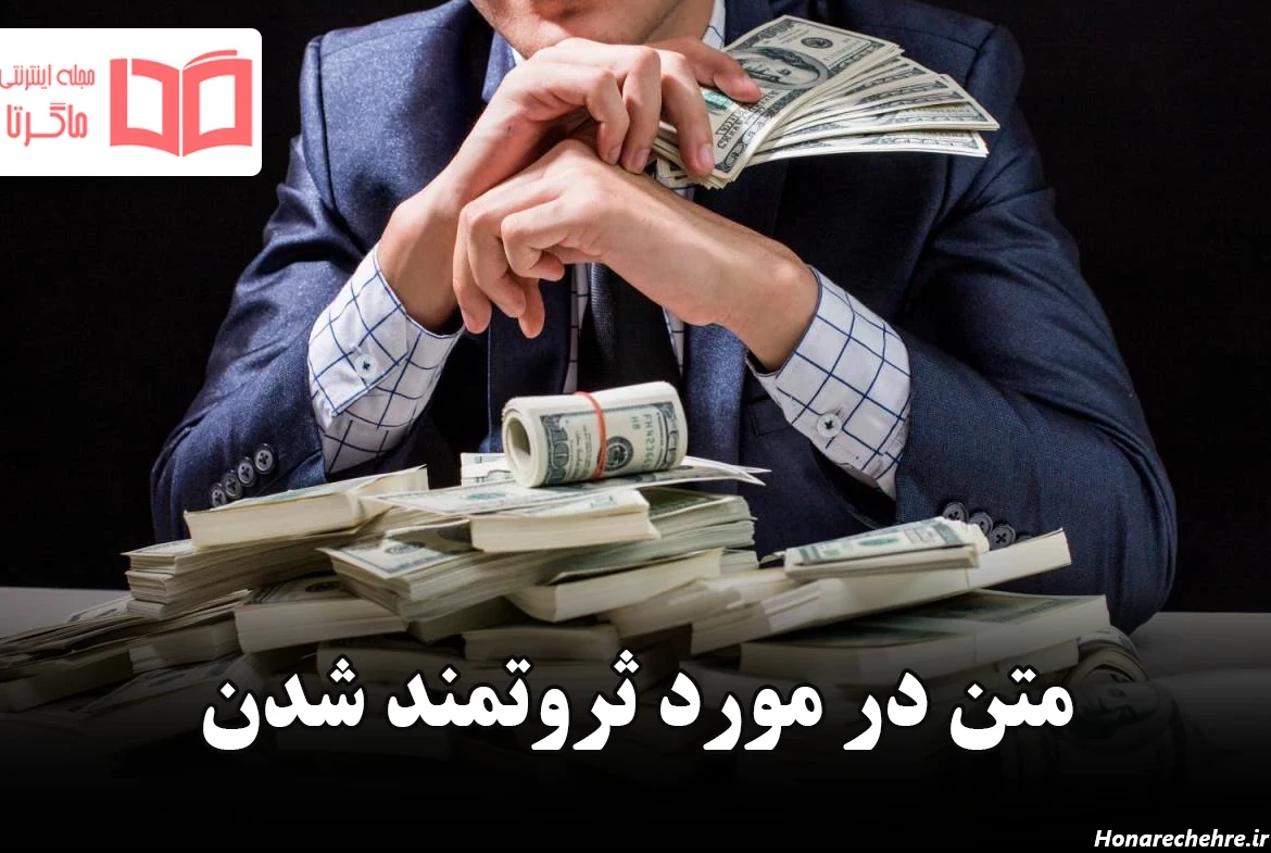 عکس پول و ثروت زیاد