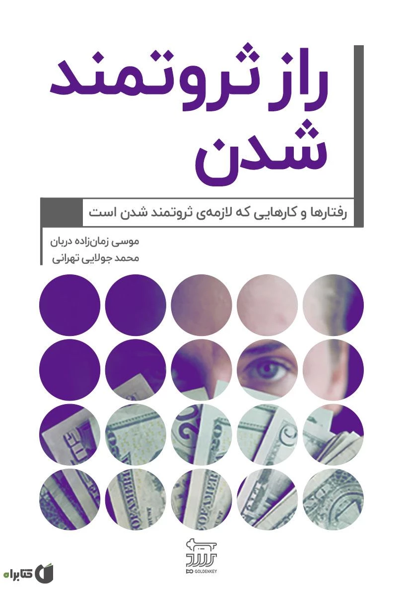 عکس پول و ثروت زیاد