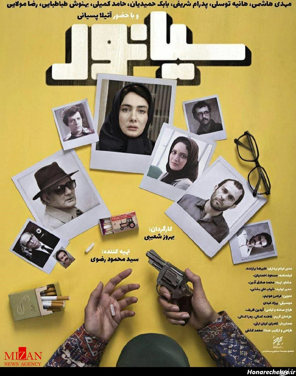 خاطره بازی با پوسترهای دهه 40 فیلم سینمایی سیانور