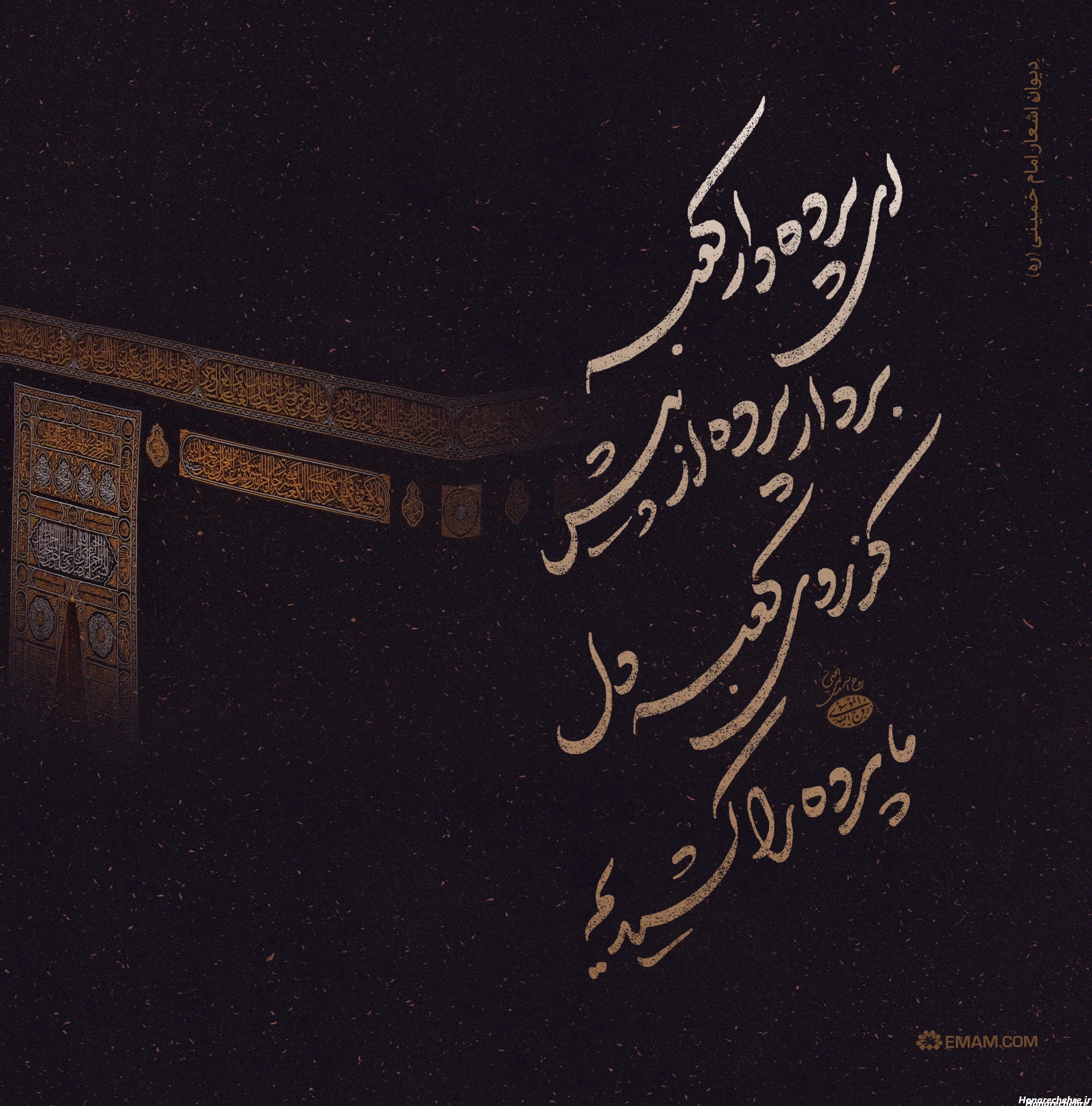 عکس خانه خدا قدیمی