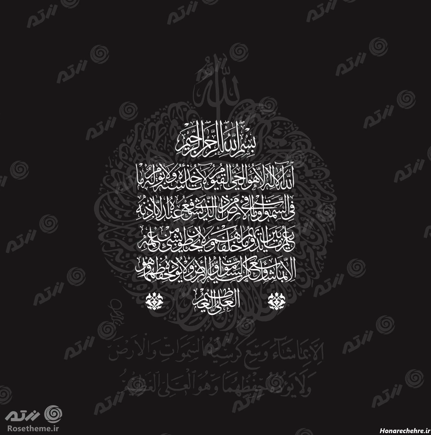 وکتور آیت الکرسی با خط عربی با کیفیت فوق العاده با زمینه ...