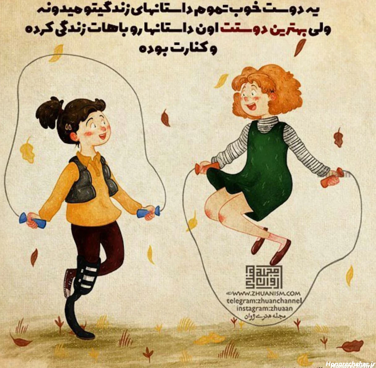 16 عکس از لحظات ناب با رفیق مثل خواهر