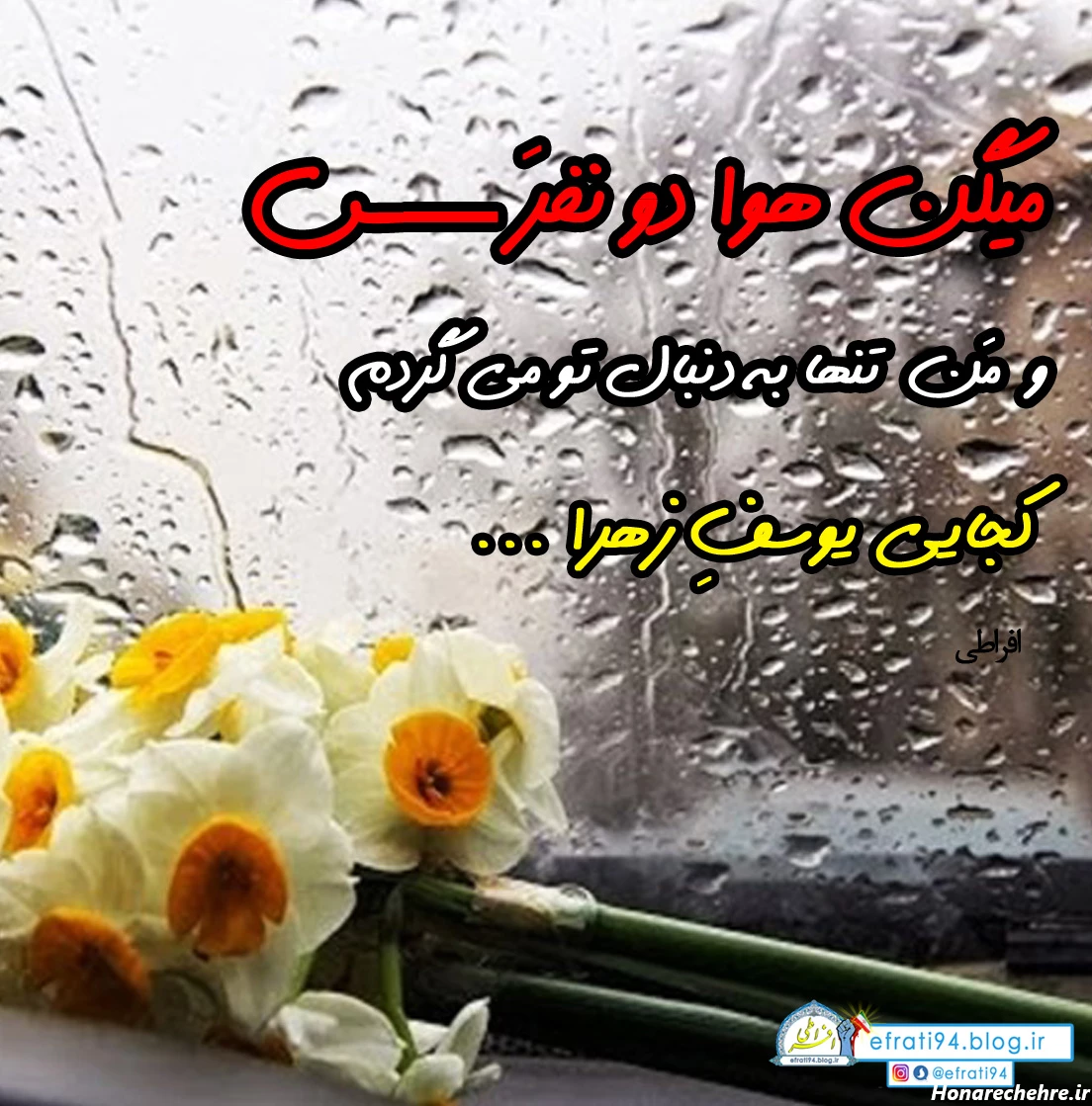 عکس باران برای پروفایل