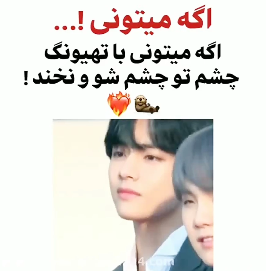 تهیونگ
