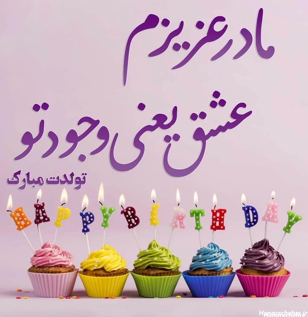 22 عکس از لحظات خاص تولدت مبارک خواهر شوهر
