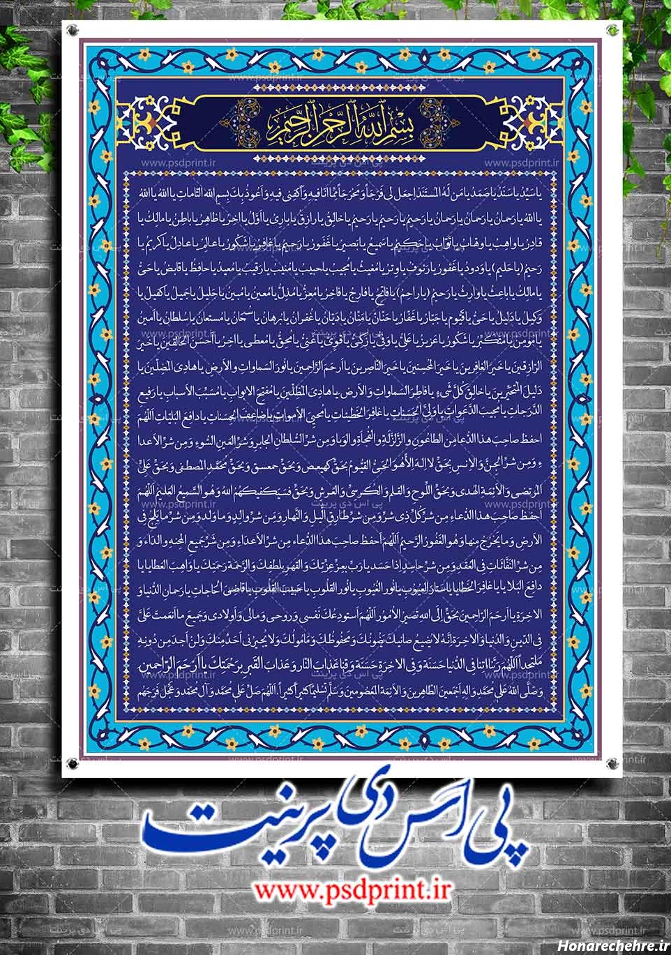 دعای معراج برای چی خوبه