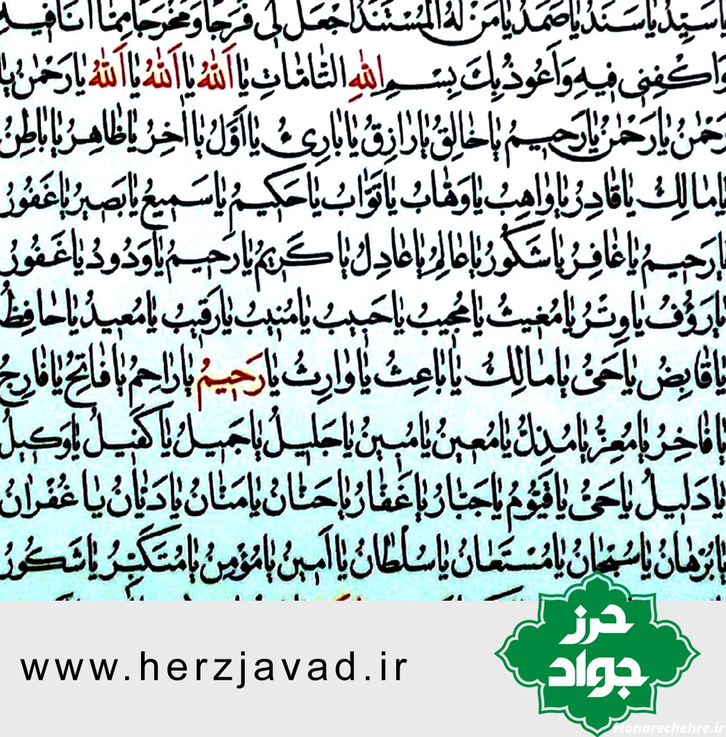 دعای معراج برای چی خوبه