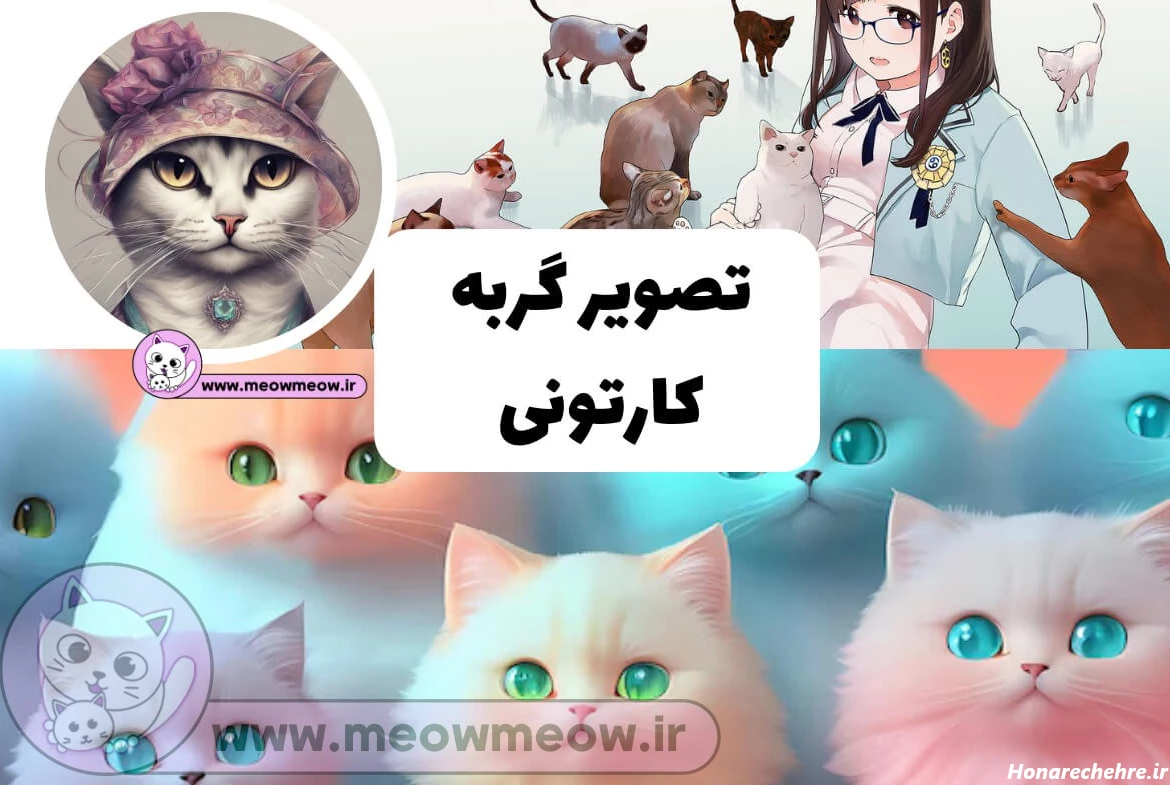 عکس گربه کارتونی فانتزی