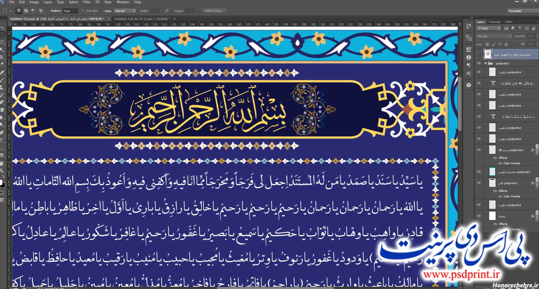 دعای معراج برای چی خوبه