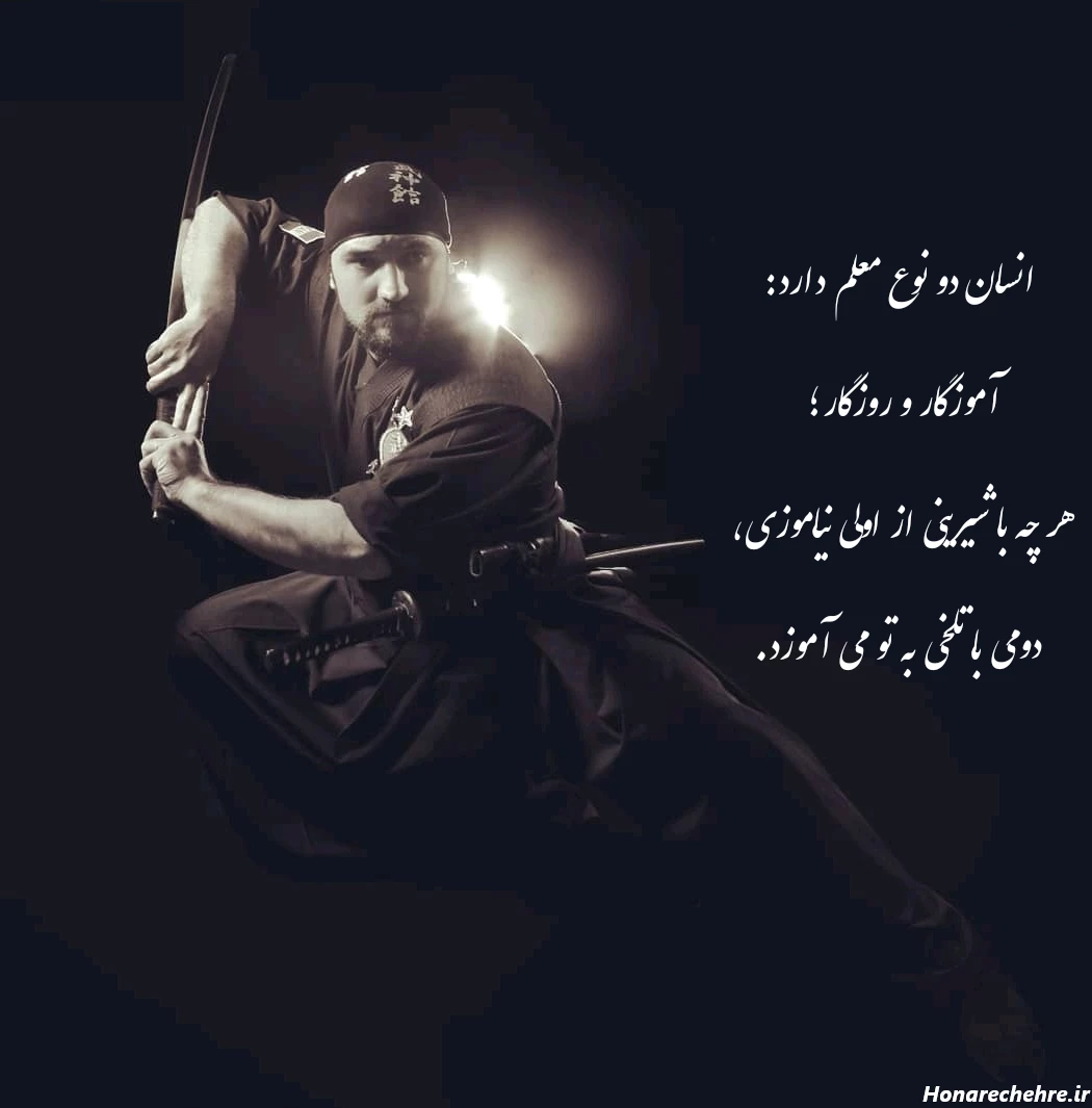 16 عکس از مجموعه عکس نوشته نینجا برای پروفایل که شما را متمایز میکند