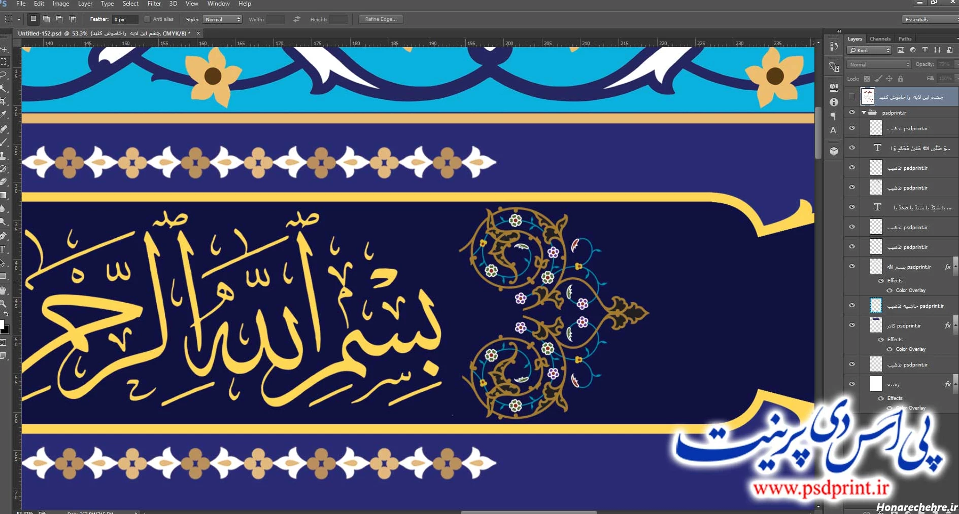 دعای معراج برای چی خوبه