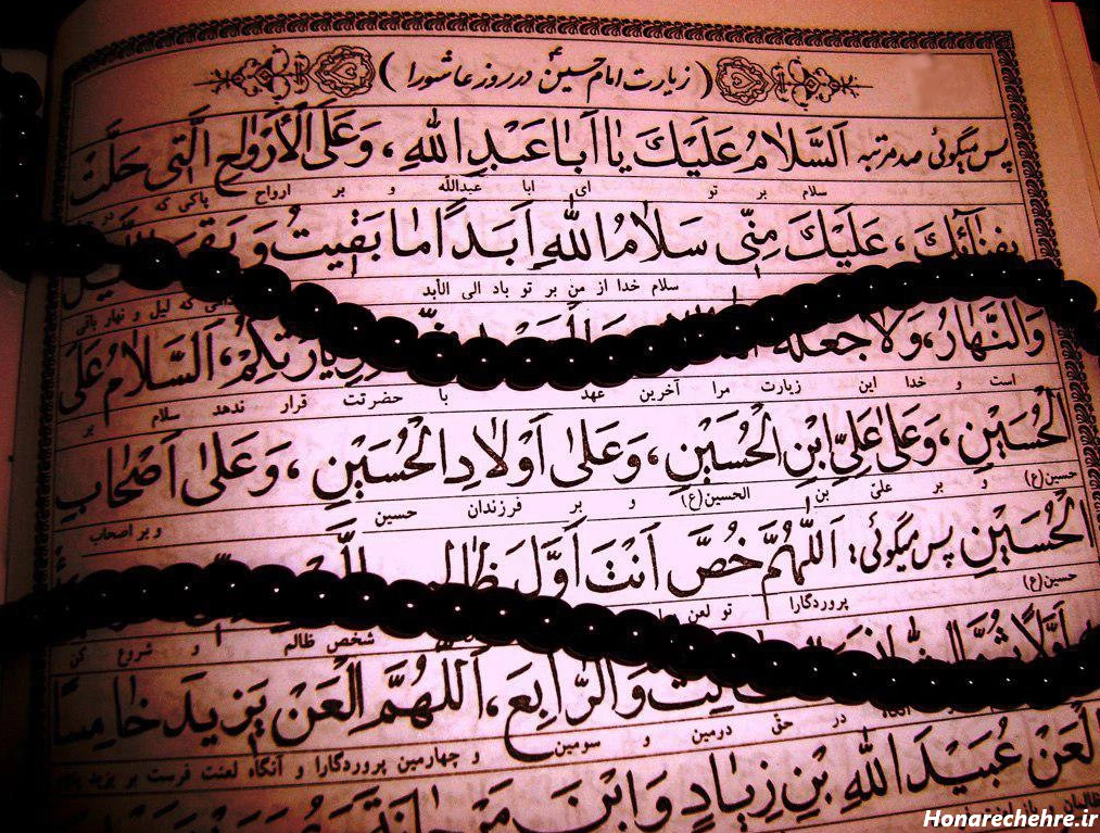 عکس زیارت عاشورا برای پروفایل