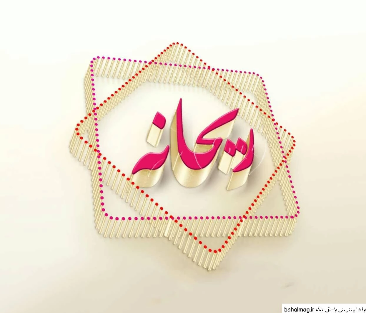 عکس نوشته ریحانه انگلیسی