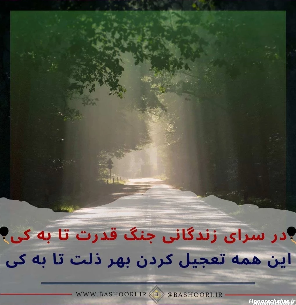 20 عکس از شعرهای معنی دار که قلب شما را لمس میکند