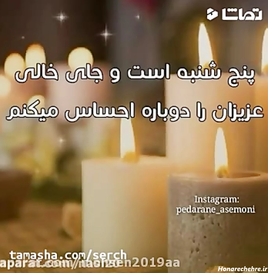 عکس فاتحه و صلوات جدید