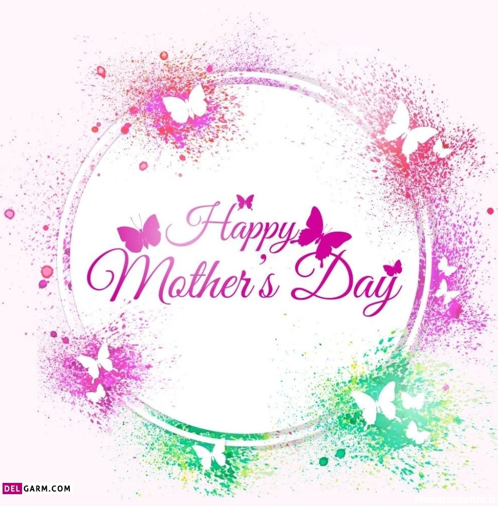 تبریک روز مادر به دوستان