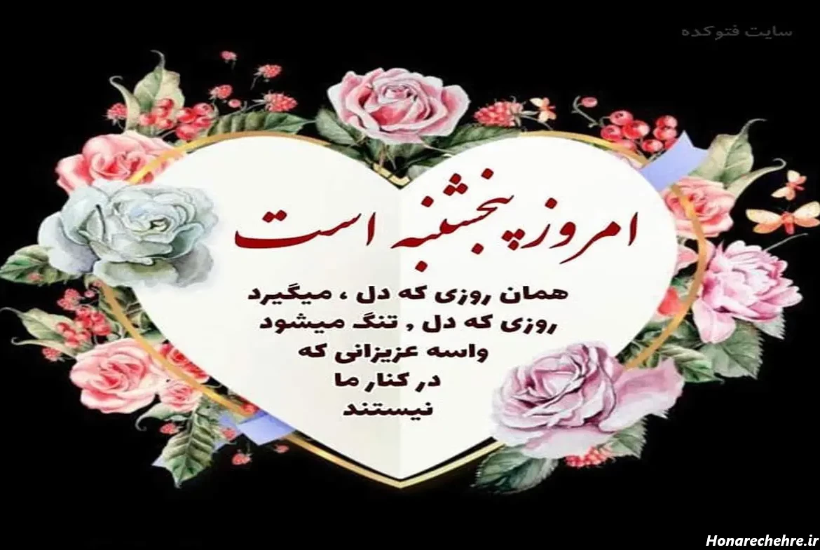 عکس فاتحه و صلوات برای پدر