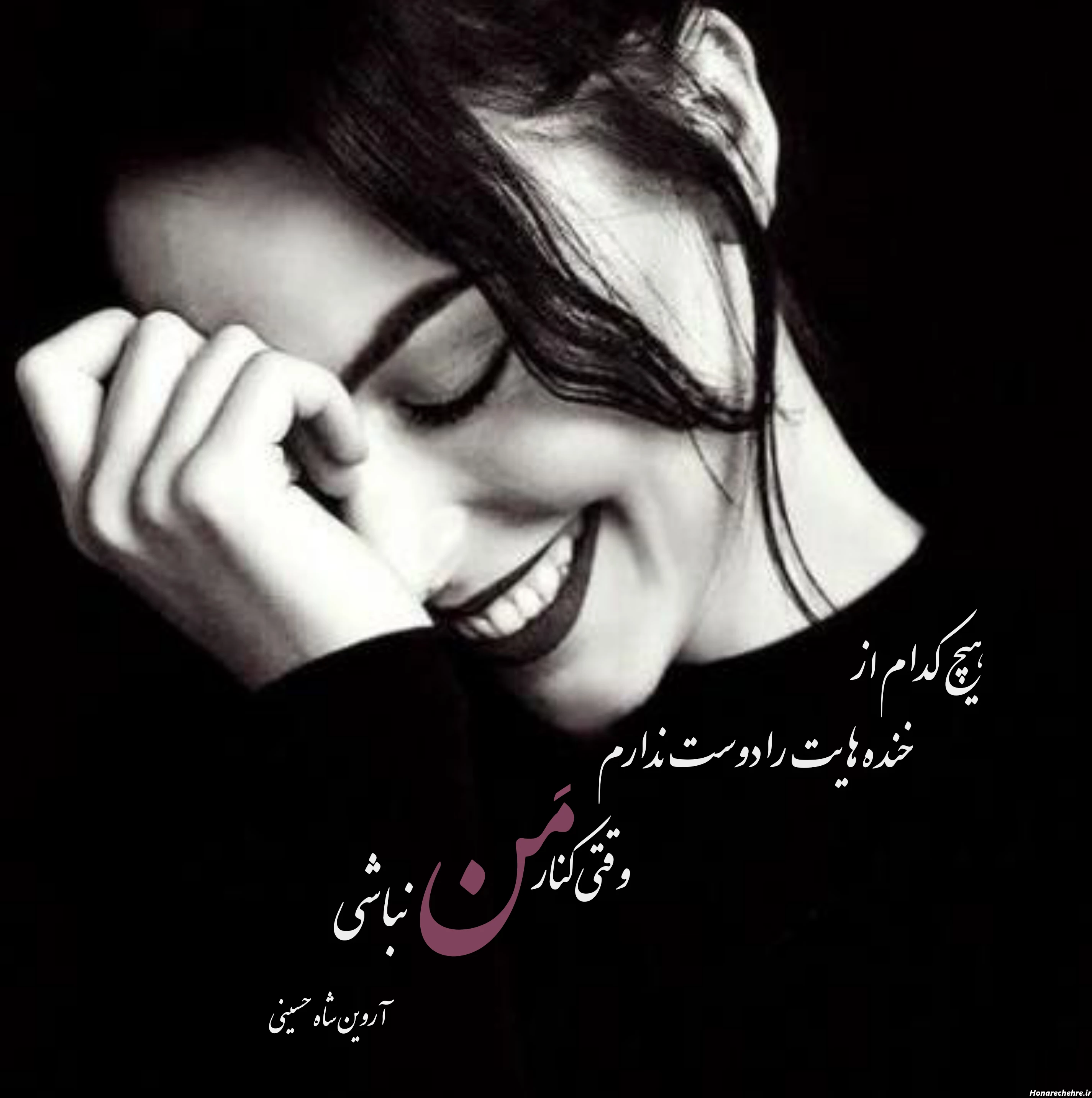 شعر عاشقانه کوتاه | شعر کوتاه | شعر احساسی | شعر مینیمال ...